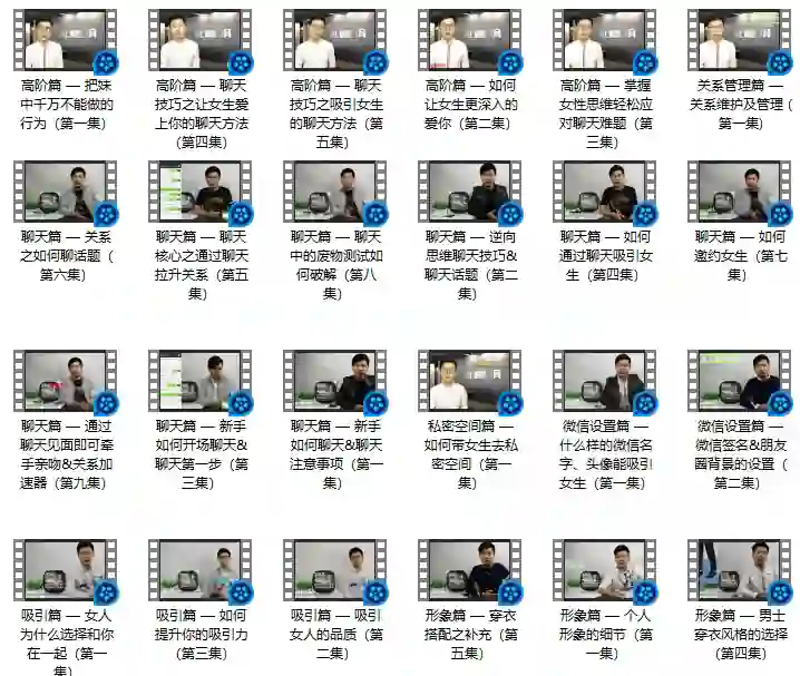 《恋爱方法6.0》实战指南：情感教育权威揭秘，限时领取专属成长路径-启明情感网