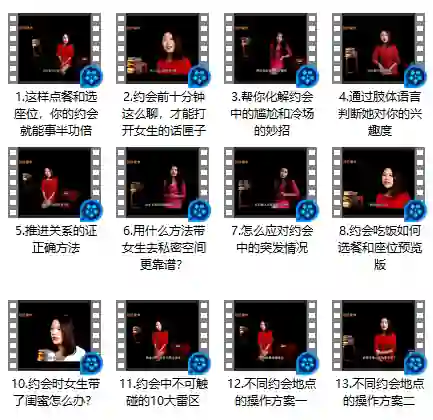 图片[1]-坏男孩学院约会指南：实战技巧+独家揭秘-启明情感网