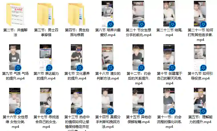 迪诺情感《2020情受私教课》实战指南：限时揭秘专属情感突围术-启明情感网