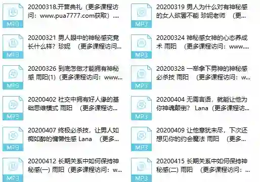 图片[1]-珍妮之吻《神秘感训练营》实战指南：限时揭秘专属魅力养成法-启明情感网