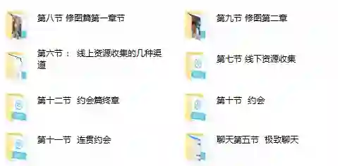 七分学堂《脱单训练营》实战指南:限时揭秘专属脱单秘籍-启明情感网