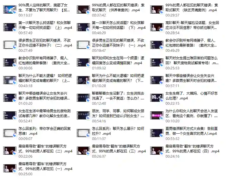 女生聊天心理实战指南：揭秘错误聊天话术，限时获取专属避坑攻略-启明情感网