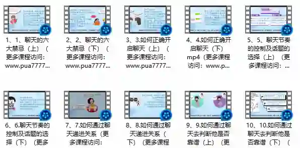 图片[1]-李越《聊天的奥义2.0》实战指南：3天掌握高吸引力沟通术-启明情感网