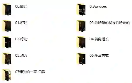 图片[1]-朱利安《转变》实战指南：3大核心心法揭秘+限时专属行动清单-启明情感网