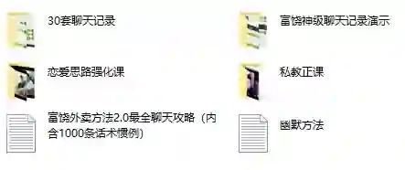 丘比特恋爱《富饶私教课2.0》实战指南:限时揭秘专属情感富饶法则-启明情感网