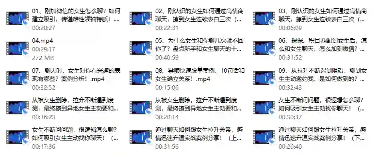 超级聊天库V3.0实战指南：3步揭秘高吸引力聊天话术（限时专属）-启明情感网