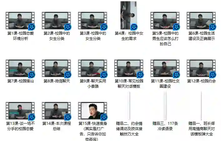 小鲸恋爱班《魅力学长》实战指南:限时揭秘专属吸引力法则-启明情感网