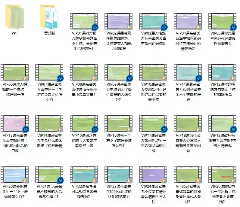 图片[1]-山本教育素云《九期长期关系》实战指南：揭秘亲密关系进阶秘诀-启明情感网