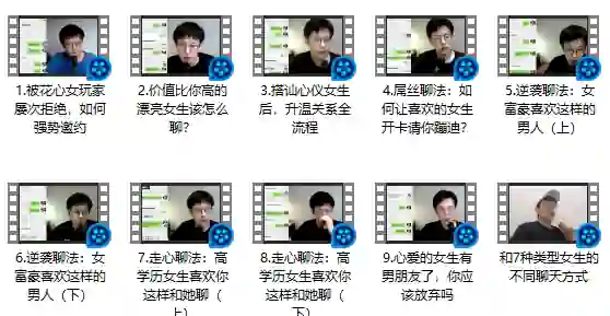 乐福情感老佟《实战聊天》终极指南：揭秘高转化话术（限时专属）-启明情感网