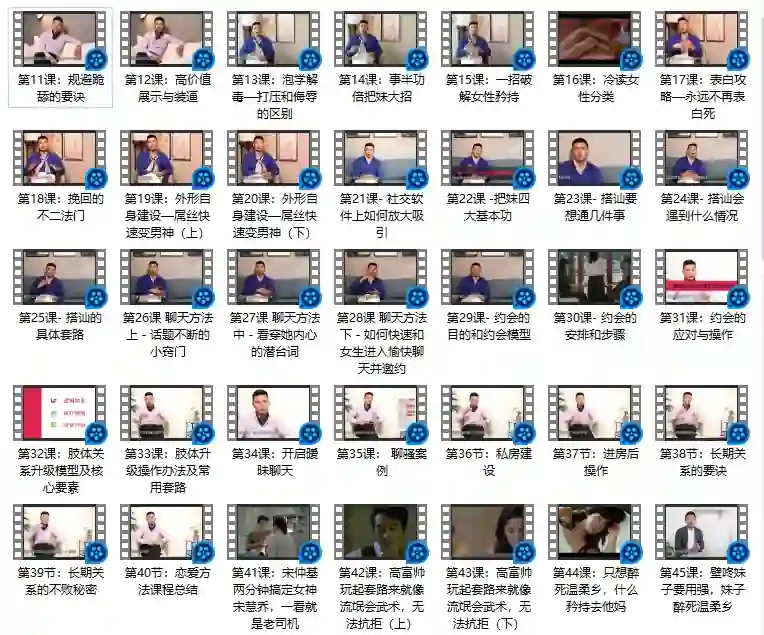 图片[1]-舞步情感《恋爱指南3.0》实战版：限时揭秘专属恋爱心法-启明情感网