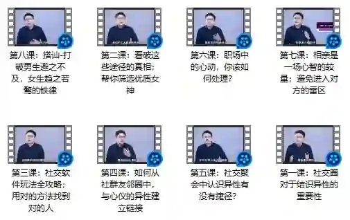 《认识女生》实战指南:绅士专属速成秘籍-启明情感网