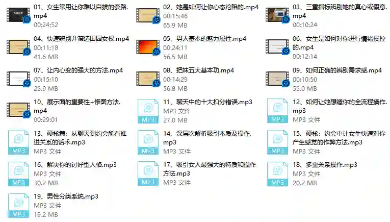 本渡情感《新私教》实战指南：限时揭秘专属情感成长路径-启明情感网