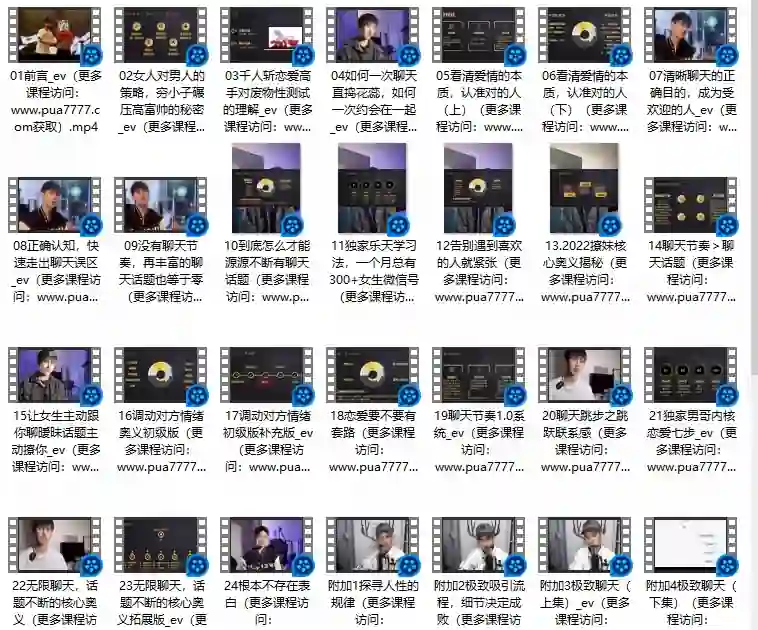 男哥《爱商训练营》实战指南:限时揭秘高阶情感力提升法-启明情感网