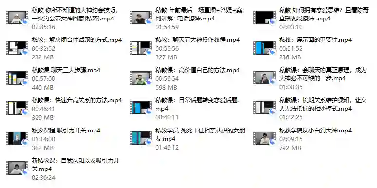 图片[1]-陈哥《私教》直播实战指南｜限时揭秘专属成长路径-启明情感网