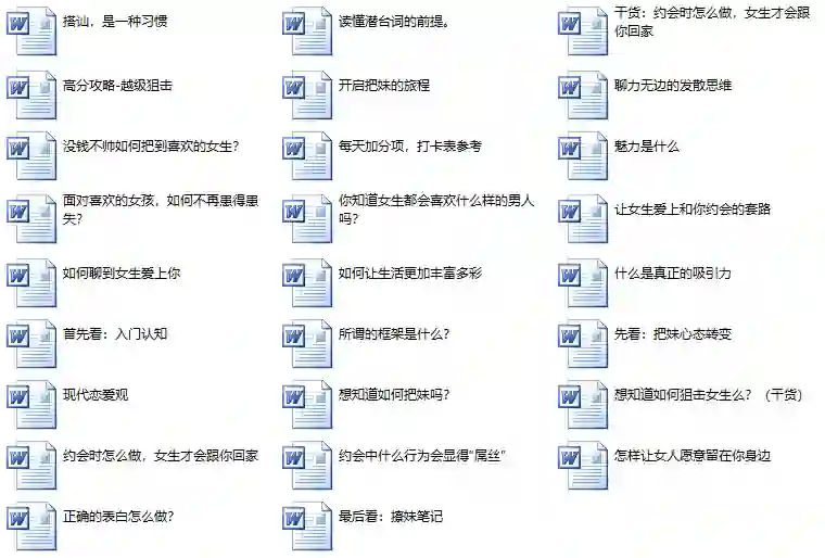 欧阳浮夸×阿坤私教：情感实战指南·限时揭秘版-启明情感网