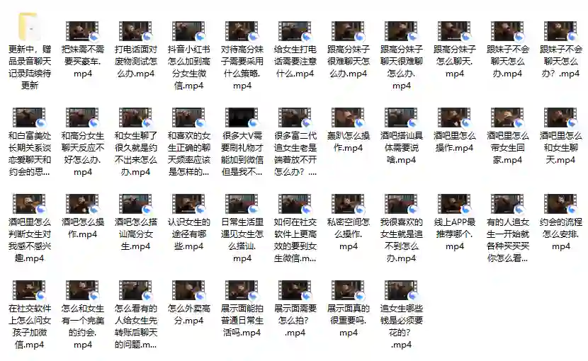 绅士派《熊猫内部课》实战指南：限时揭秘专属情感心法-启明情感网