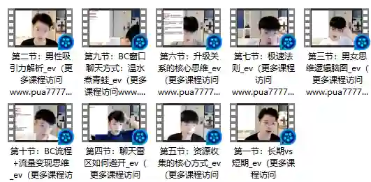 贤师傅私教课程实战指南：限时解锁专属情感成长秘籍-启明情感网