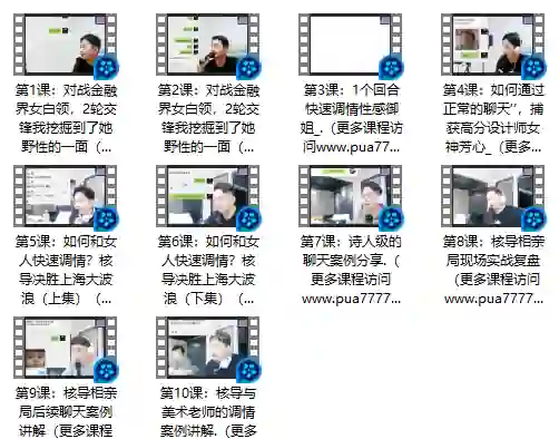 快速恋爱聊天课-启明情感网