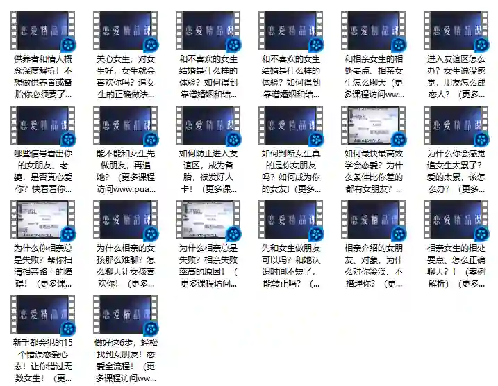 婚恋攻略2.0实战指南:情感升温+脱单突围专属秘籍-启明情感网