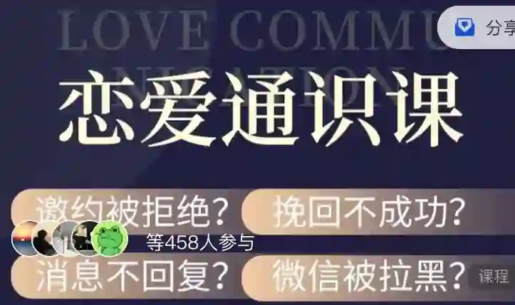 青浪《5合1恋爱通识课》实战指南：限时解锁专属恋爱力-启明情感网