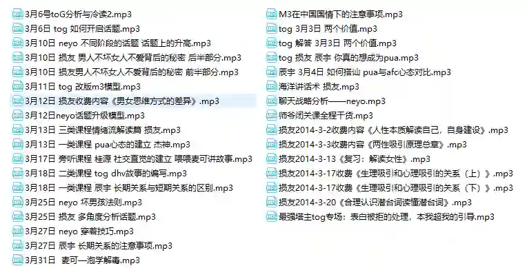 坏男孩-完美恋爱2.0到3.0-启明情感网