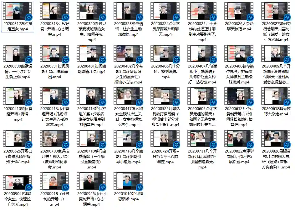 艾克实战聊天指南：3天速成高情商沟通术（限时专属版）-启明情感网