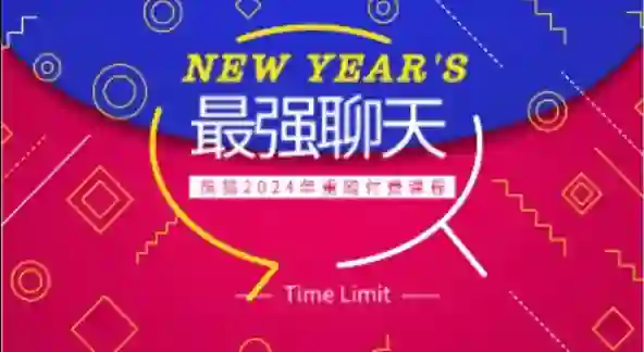 熊猫《最强聊天》2024实战指南｜限时揭秘专属高转化话术-启明情感网