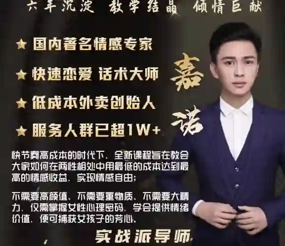 嘉诺外卖聊天记录实战指南｜限时揭秘专属合集-启明情感网