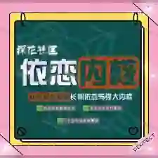 探花Gary《从零起步塑造长期依恋与强大内核》-启明情感网