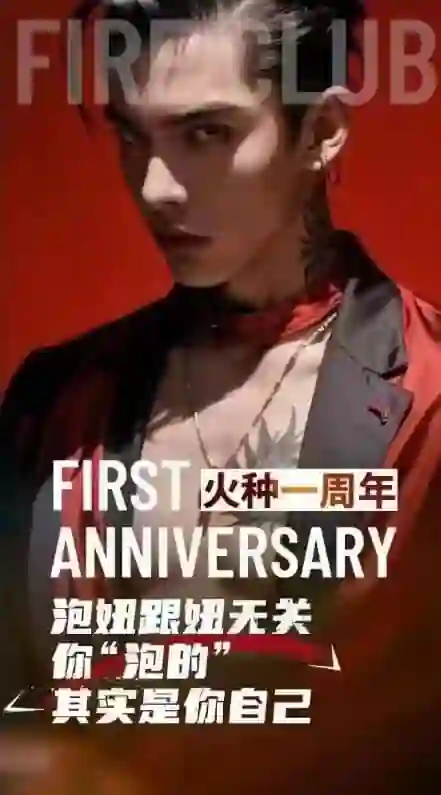 火种情感泰勒《情感原始人》-启明情感网