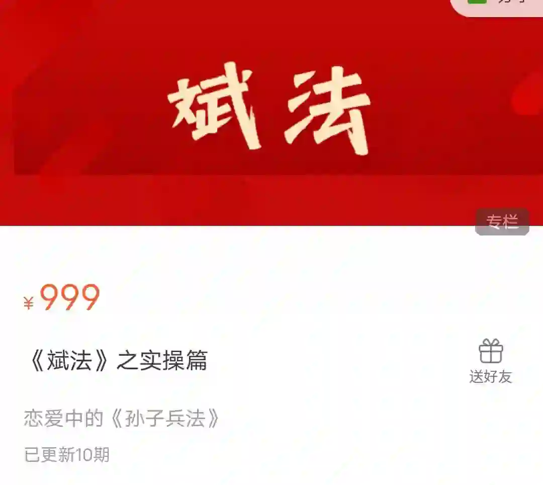 斌哥私教课《斌法》实战指南：限时揭秘专属情感心法-启明情感网