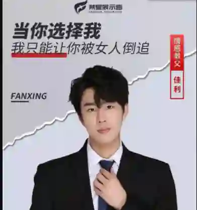 佳利《男性觉醒1.0》实战指南:限时揭秘专属成长路径-启明情感网