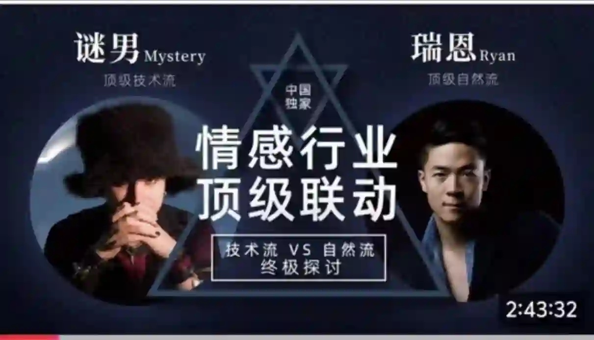 瑞恩×谜男实战指南:顶级搭讪术限时揭秘-启明情感网