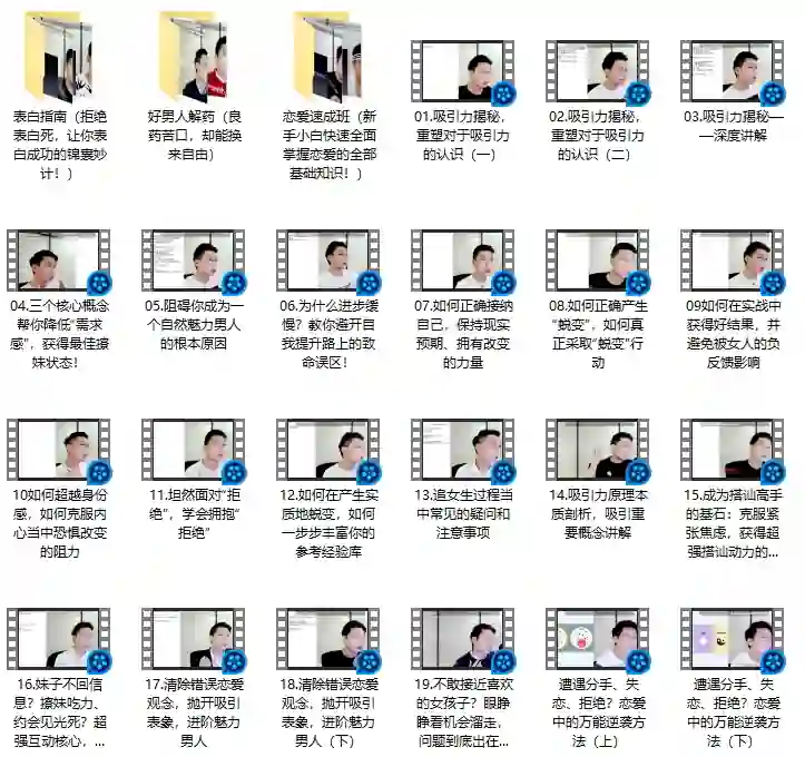 《自然魅力》实战指南:零基础入门自然流情感课(限时专属)-启明情感网