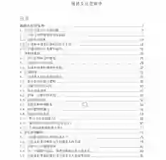 《强势文化把妹学》实战指南：揭秘高阶社交魅力速成法-启明情感网