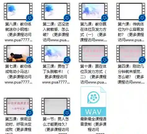 香草情感·三天速成-启明情感网