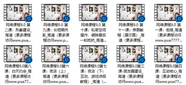 梵尘私教9.0实战指南｜情感蜕变专属攻略·限时揭秘-启明情感网