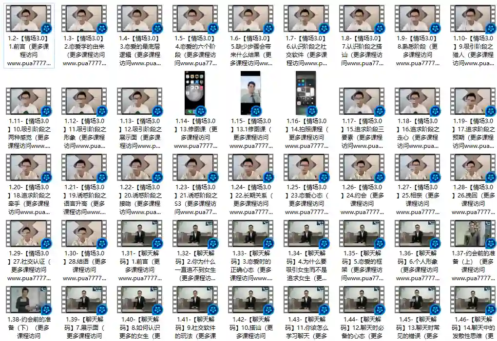 天边老白《情场高手》实战指南：揭秘高段位恋爱心法-启明情感网