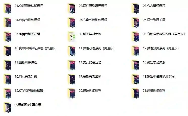 《明日恋爱·危险人物》高级会员5.0实战指南：限时解锁专属心动攻略-启明情感网