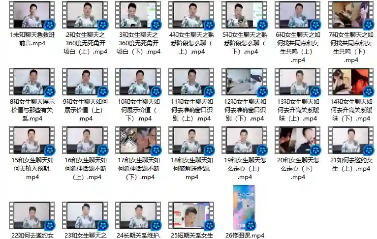 小鲸恋爱班《未知聊天特训营》实战指南：3天揭秘高吸引力聊天术-启明情感网