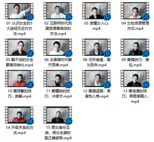 七分学堂《撩道》实战指南:情感升温独家揭秘-启明情感网