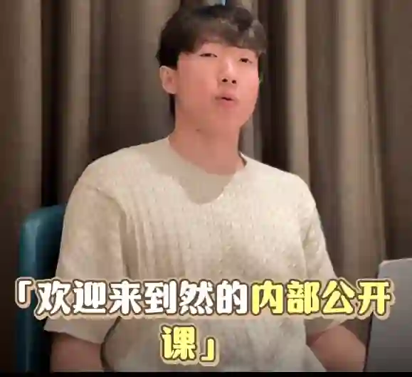 ran《超期吸引公开课》实战指南：揭秘高效吸引术（限时专属）-启明情感网