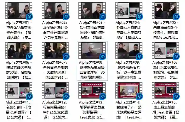 《Alpha Sound – 阿爾法之聲》Chris搭讪大师公开课-启明情感网