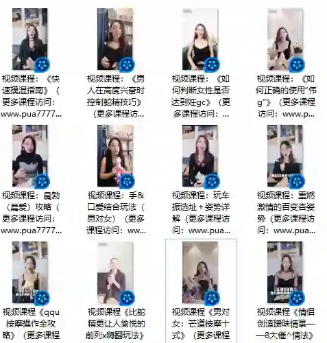 图片[1]-香草妹妹《男性性技宝典：14招实战驭女术》限时揭秘版-启明情感网