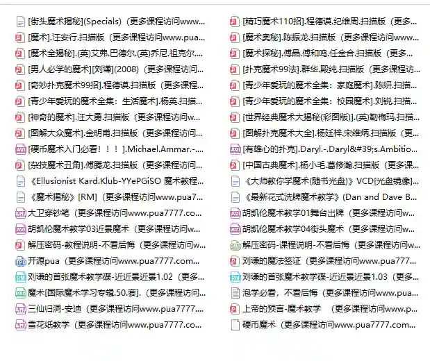 泡妞必学魔术实战指南｜魔术大全V3.0限时揭秘-启明情感网