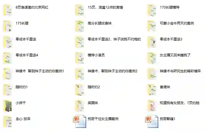 欧阳浮夸《阿拓私教》实战指南：限时揭秘专属情感变现秘籍-启明情感网