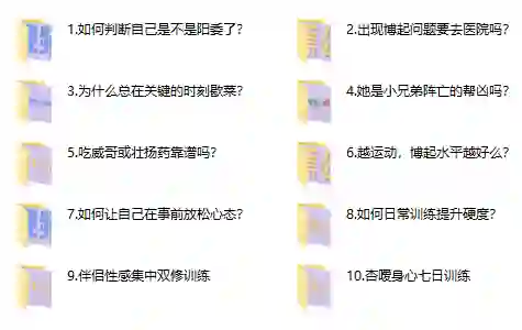 香蕉公社床上硬汉养成计划：实战指南+限时专属揭秘-启明情感网