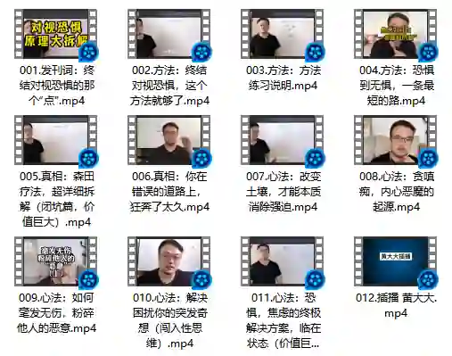 图片[2]-对视无惧实战指南｜新课首发：专治对视恐惧，方法+心法全揭秘-启明情感网