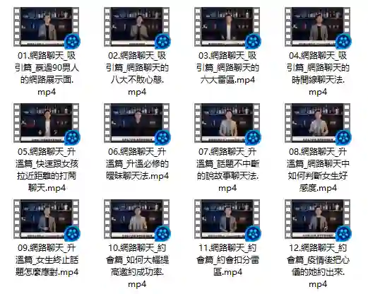 UC《网聊救tw》实战指南：限时揭秘专属高情商聊天话术-启明情感网
