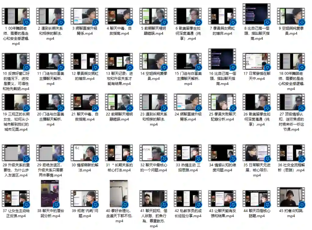 林老头lin《精华直播案例内部完整版》实战指南·限时揭秘-启明情感网